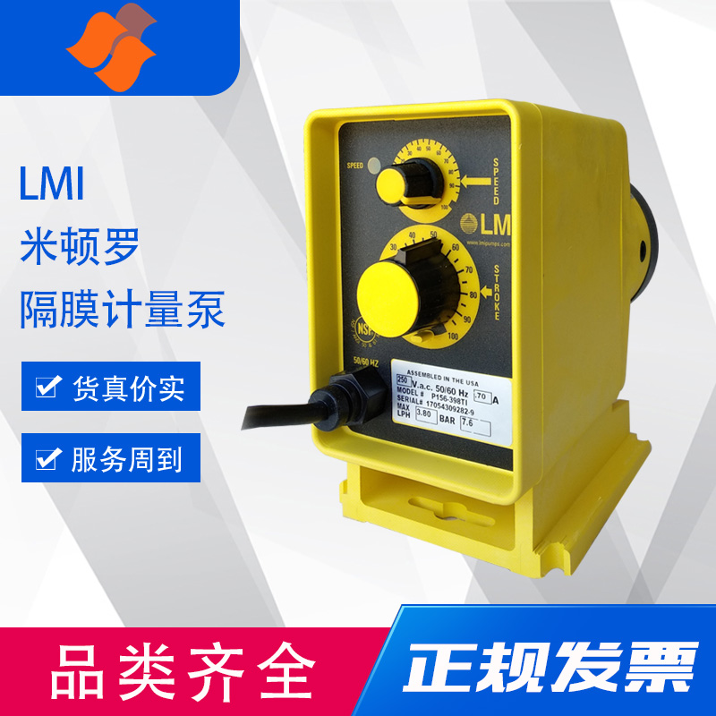米頓羅LMI P186-368TI計量泵 電磁計量泵 計量泵