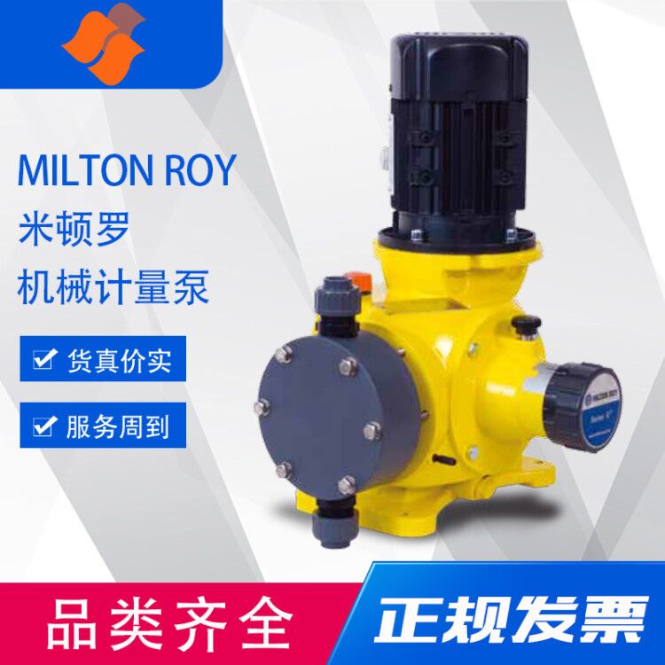MILTONROY計量泵GB0350PP1MNN 材質(zhì)PVC